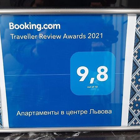 Апартаменти В Центрі Львова Dış mekan fotoğraf